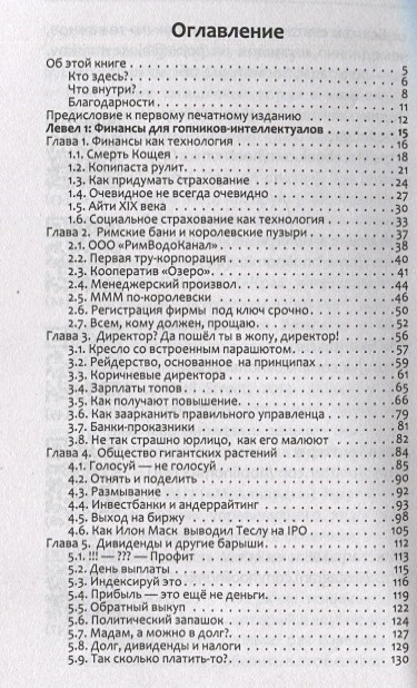 Книга Хулиномика. Home edition: толще, длиннее, эффективнее • Марков ...