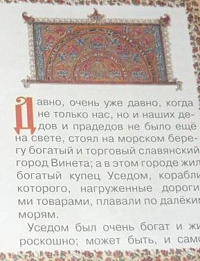Слепая лошадь: сказка - фото 3