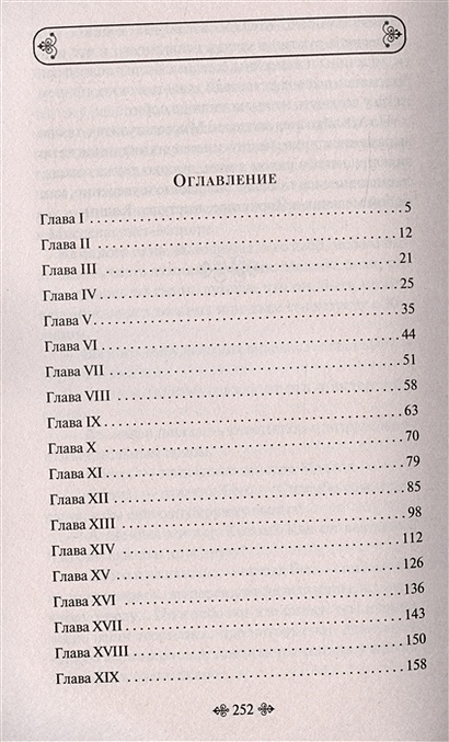 Таинственный сад • Фрэнсис Бернетт, купить по низкой цене, читать ...