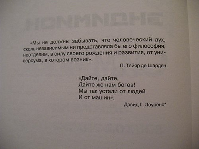 Книга Эндимион. Восход Эндимиона • Дэн Симмонс – купить книгу по низкой ...