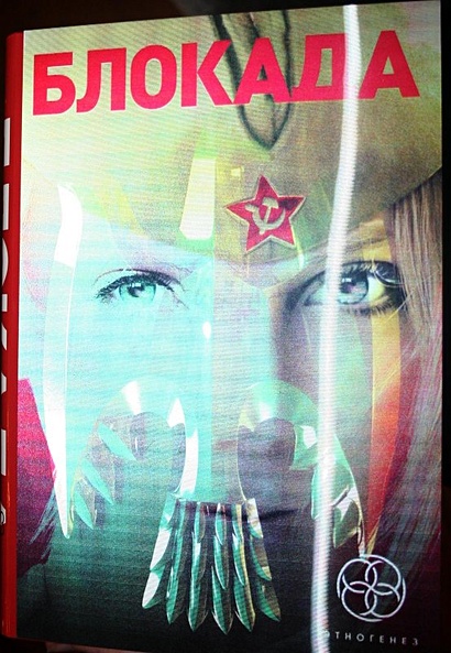 Блокада.Трилогия (стереообл.) - фото 4