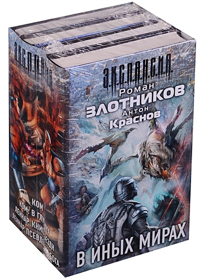 Большой мир книга 4