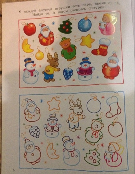 Светящийся Новый год.Каникулы с Дедом Морозом + светящиеся наклейки - фото 5