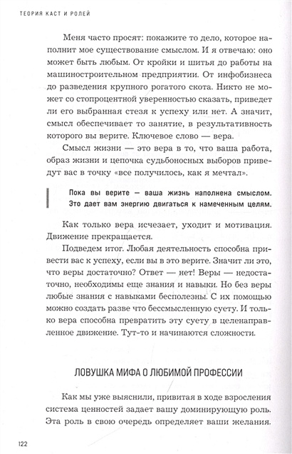 Книга Теория каст и ролей • Алекс Крол – купить книгу по низкой цене ...