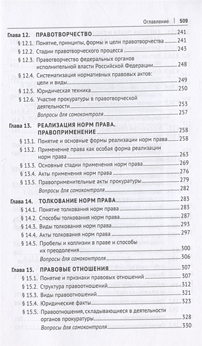 Теория государства и права. Учебник • Капинус О.С., купить по низкой ...
