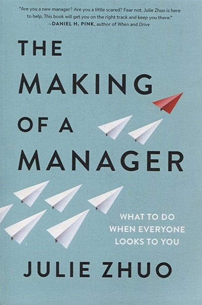 The making of a manager: What to do when everyone looks to you - фото 1