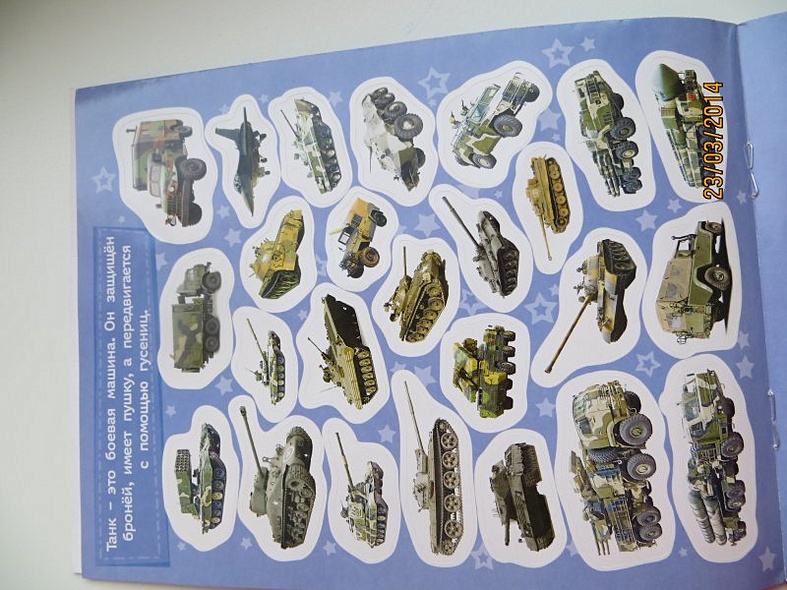 Стикерляндия. Техника - фото 4