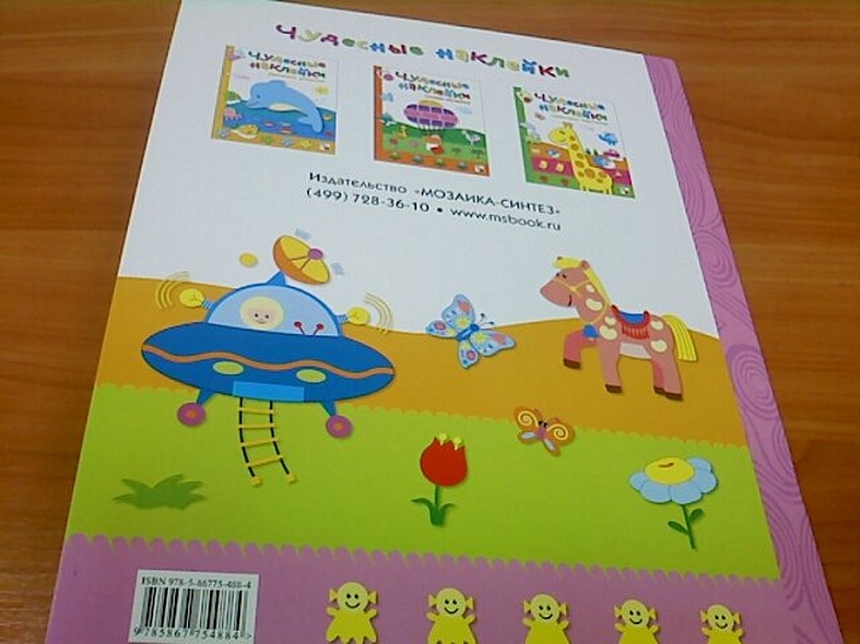 Найди различия - фото 8