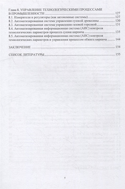 Какие элементы должна содержать концептуальная схема