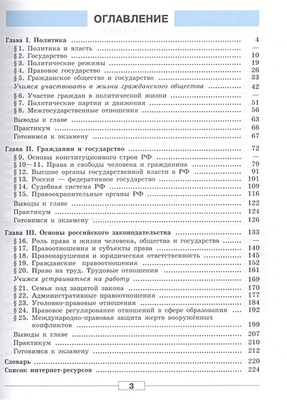 Защита проекта по обществознанию 9 класс