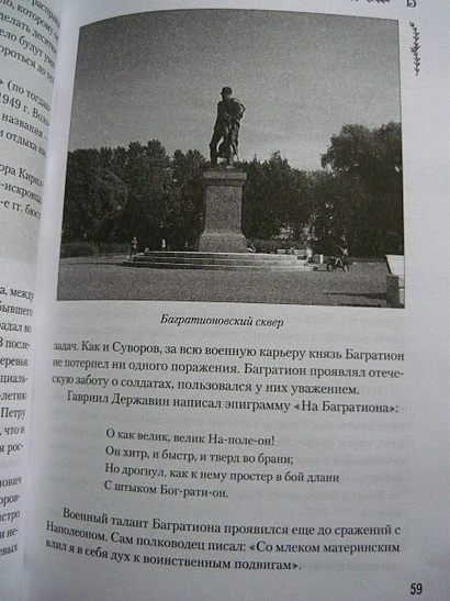 Скверы, сады и парки Петербурга. Зелёное убранство Северной столицы - фото 6