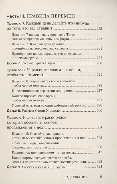 Иди туда, где страшно. Именно там ты обретешь силу • Джим Лоулесс ...