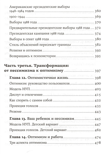 Человек формирует свой взгляд на мир свою картину мира языка принятого в определенном социальном