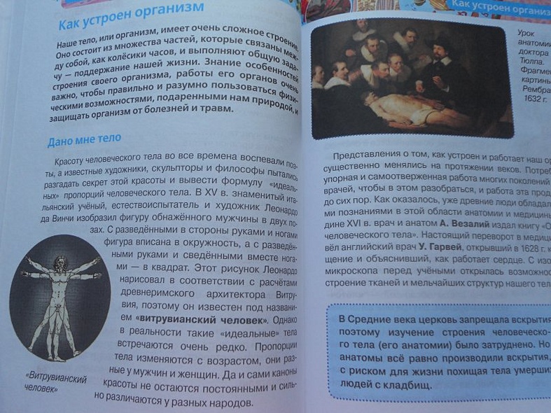 Человек - фото 12