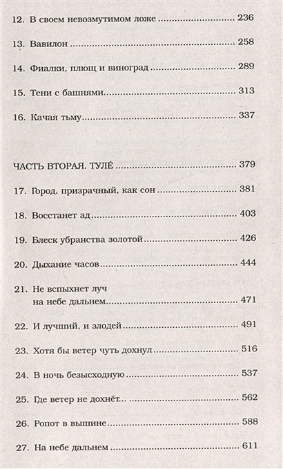 Темные искусства. Королева воздуха и тьмы • Кассандра Клэр, купить по ...