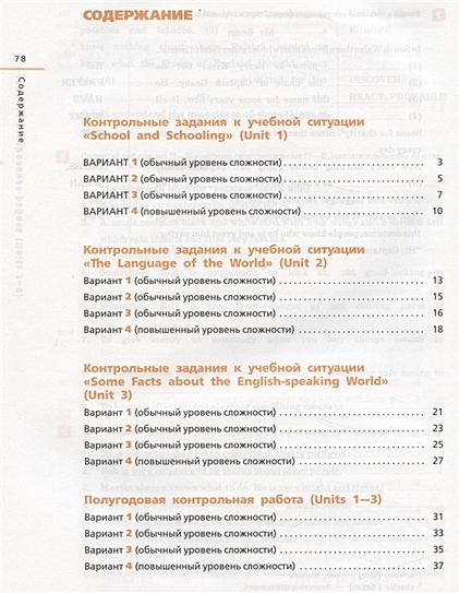 Rainbow English. Английский язык. 7 класс. Контрольные работы ...