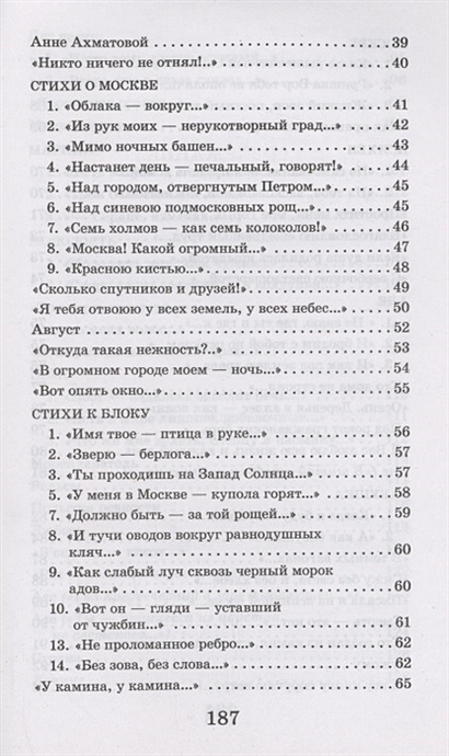 «Красною кистью рябина зажглась...» Стихотворения • Цветаева Марина ...