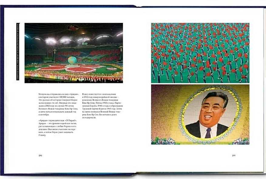 Далеко, далеко - фото 11