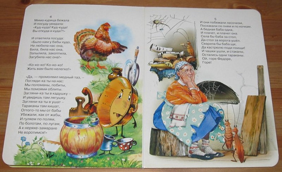 Федорино горе: Картонка - фото 5