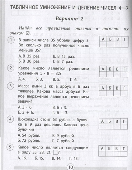 Проверочные работы. Математика. 3 класс • Кучук О.В., купить по низкой ...