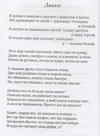 Стихи. Мысли. Обрывки • Воля Павел Алексеевич, купить по низкой цене ...