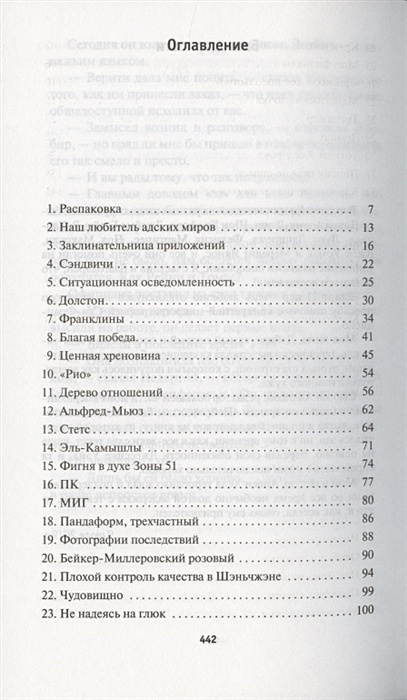 Какое прозвище отсутствует у агента из набора кочевник варфейс