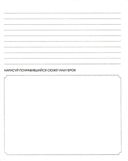 Дневник читательский 48л. "Мудрая сова" мел.карт., глянц.ламинация ...