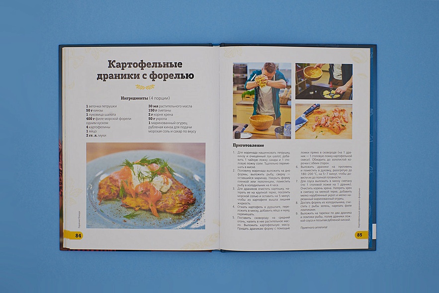 Книга ПроСТО кухня с Александром Бельковичем • Александр Белькович ...