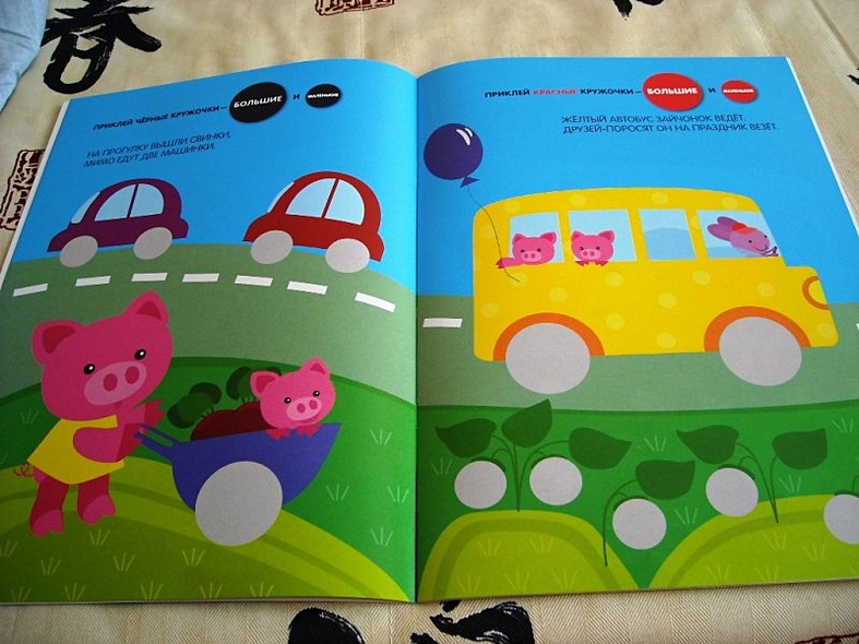 Подбери по размеру! 120 наклеек - фото 14