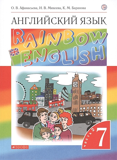 Rainbow English. Английский язык. 7 класс. Учебник. В двух частях. Часть 2 - фото 1