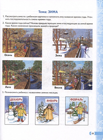 Логопедические домашние задания для детей 5-7 лет с ОНР. Альбом 1-3 ...