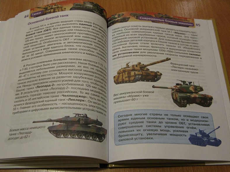 Танки - фото 10