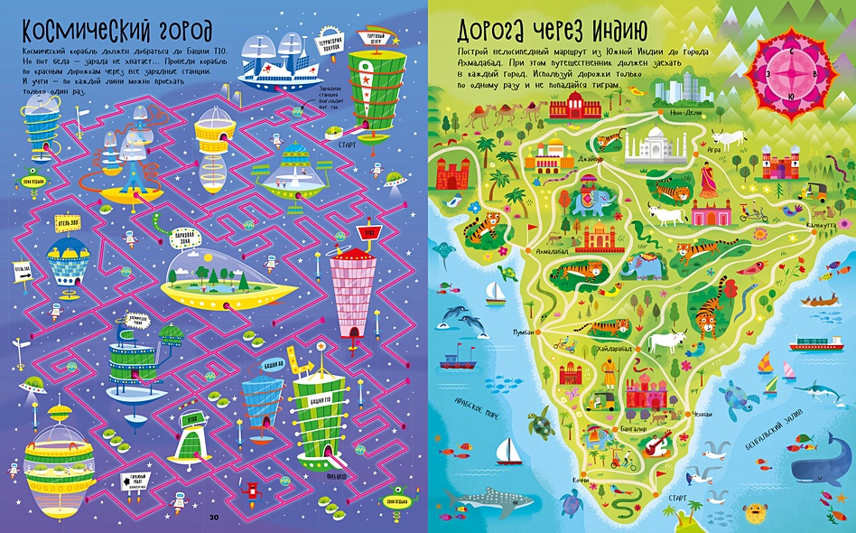 Лабиринты по городам и странам - фото 4