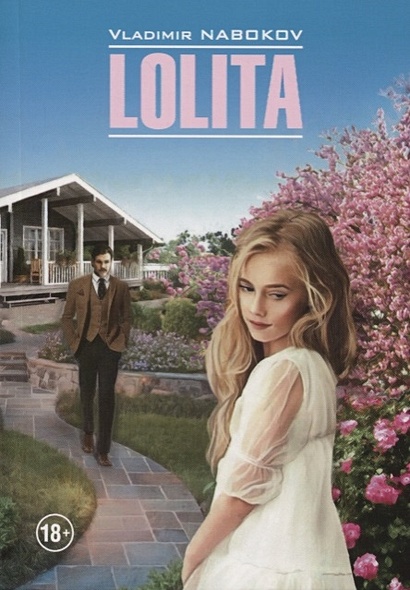 Lolita - фото 1