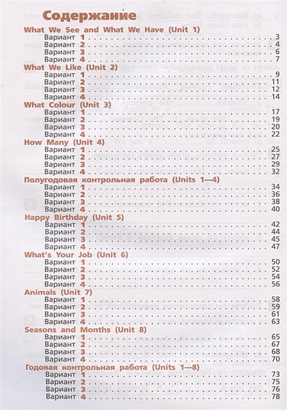 Rainbow English. Английский язык. 3 класс. Контрольные работы ...