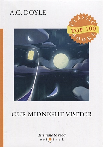 Our Midnight Visitor = Сборник рассказов. Полуночный посетитель: на англ.яз - фото 1