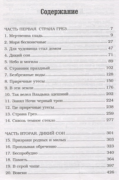 Книга Темные искусства. Лорд теней • Кассандра Клэр – купить книгу по ...