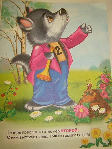 Считалочка (учим счет) - фото 4