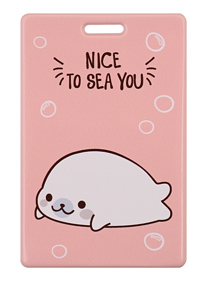 Чехол для карточек "Nice to sea you. Белек" - фото 1