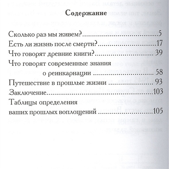 Реальный тест кем ты был в прошлой жизни