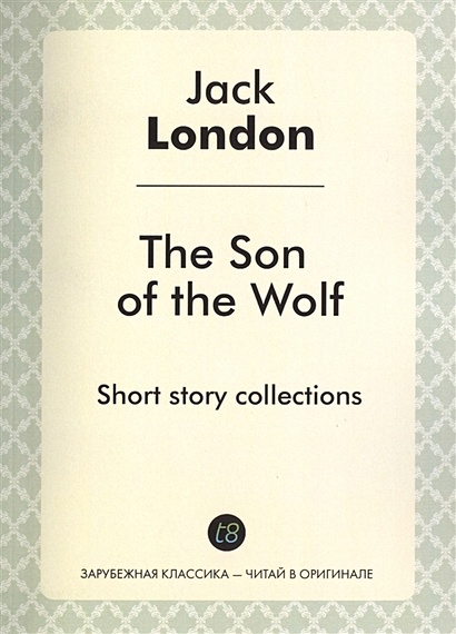 The Son of the Wolf. Short story collections - фото 1