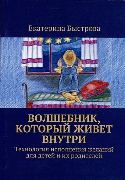 Чековая книга желаний