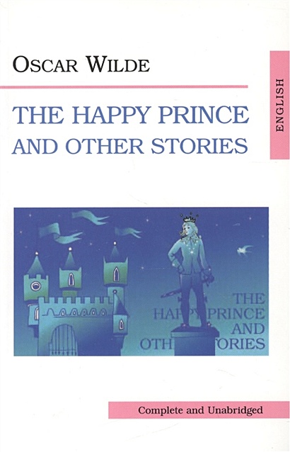Wilde The Happy Prince and other stories / Счастливый принц и другие сказки (мягк)(Классики в Оригинале) (на англ. языке). Уайльд О. (Юпитер) - фото 1