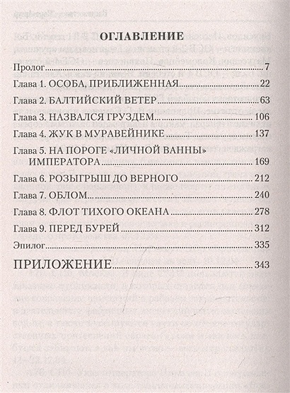 Книга Владивосток – Порт-Артур • Александр Чернов – купить книгу по ...