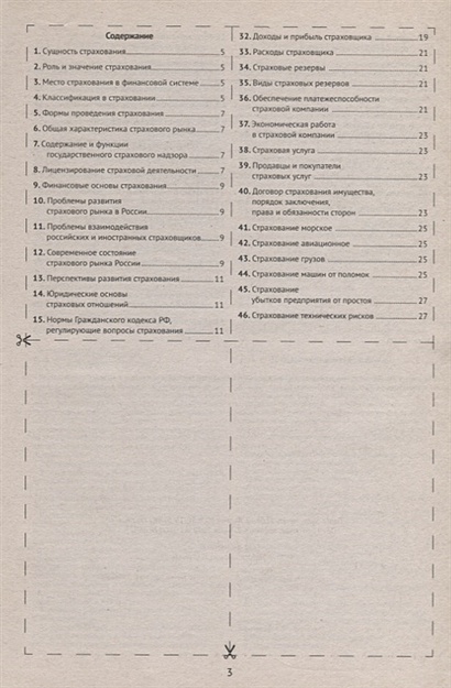 Эксцентрик старого образца косилки кзн