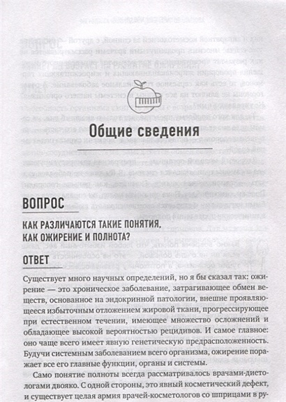 Методика доктора павлова арт роз коленного суставагимнастика. Артроз коленного сустава - способ избавления. Метод костоправства. Лечебная гимнастика при артрозе коленного сустава комплекс упражнений ЛФК для коленного сустава. Гимнастика при артрозе колена (гонартроз)