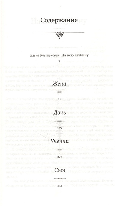Книга Дети мои • Яхина Г.Ш. – купить книгу по низкой цене, читать ...