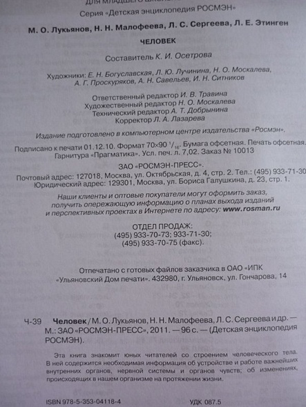 Человек - фото 11