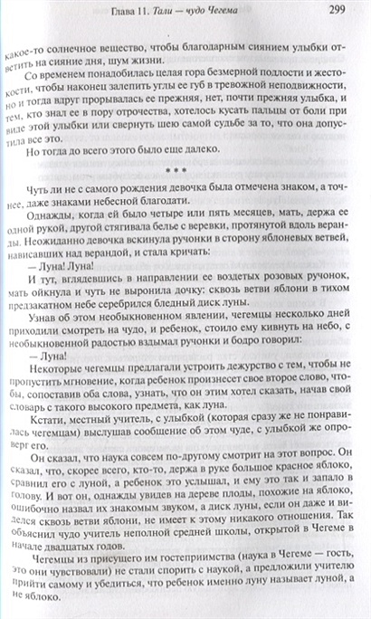 Книга Сандро из Чегема • Фазиль Искандер – купить книгу по низкой цене ...