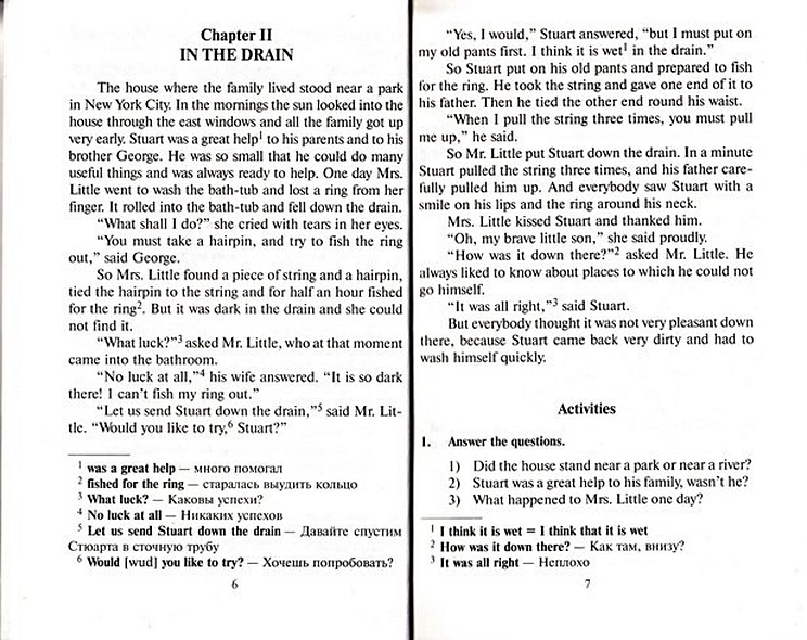 Стюарт Литл [= Stuart Little] - фото 4